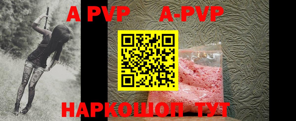 Alpha-PVP VHQ Новочеркасск