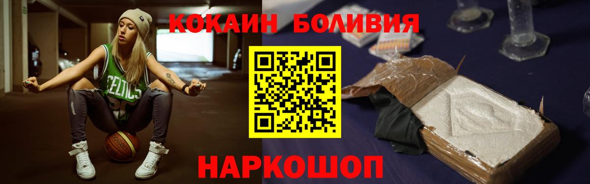 COCAIN FishScale Новочеркасск