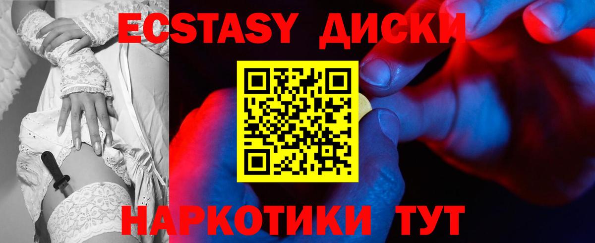 Новочеркасск  ЭКСТАЗИ  Экстази VHQ  Вход с VPN  Экстази mix 