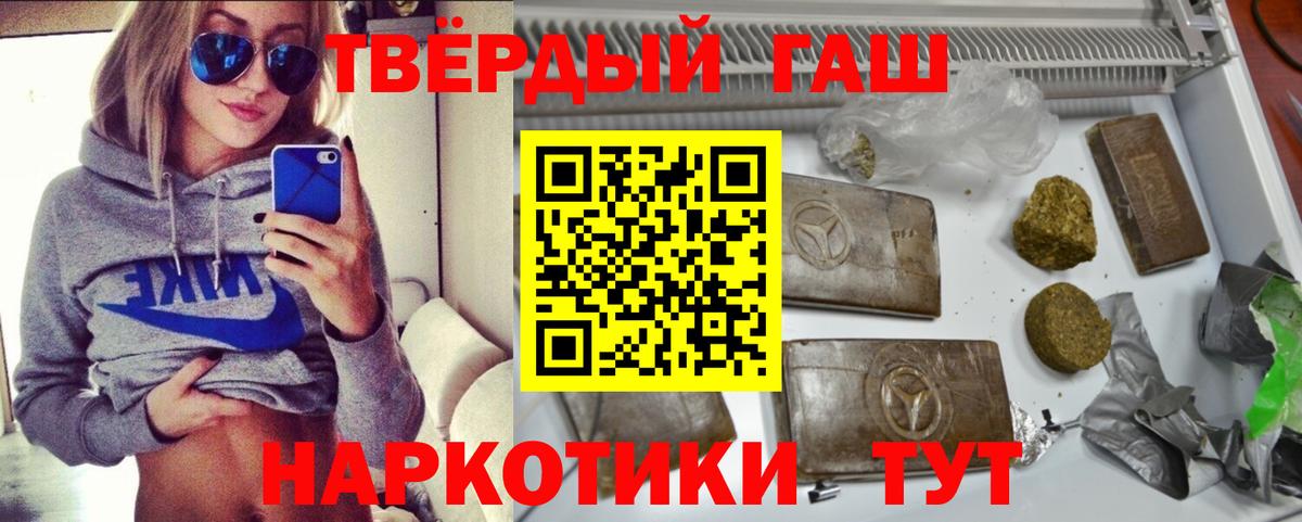 Новочеркасск  ГАШ Premium  ГАШИШ  Вход с VPN  ГАШИШ хэш 