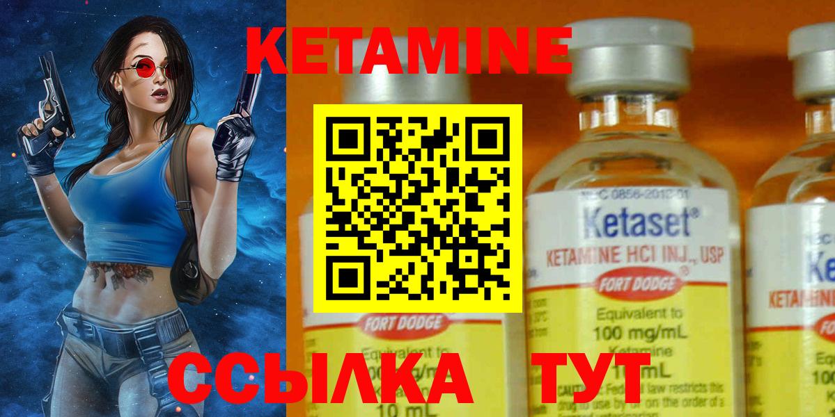 Новочеркасск  КЕТАМИН ketamine  Вход с VPN 