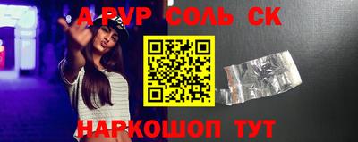 ALPHA PVP Ставрополь