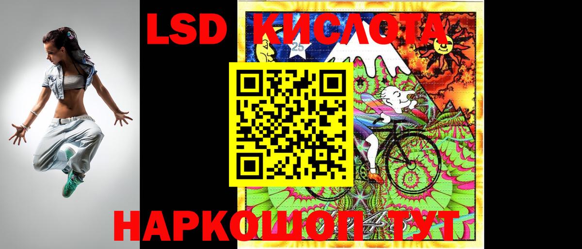 Лсд 25 экстази ecstasy Новочеркасск
