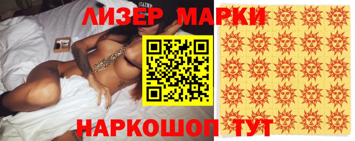 Новочеркасск  ЛСД экстази кислота  LSD-25 экстази  Вход с VPN  LSD-25 экстази кислота 