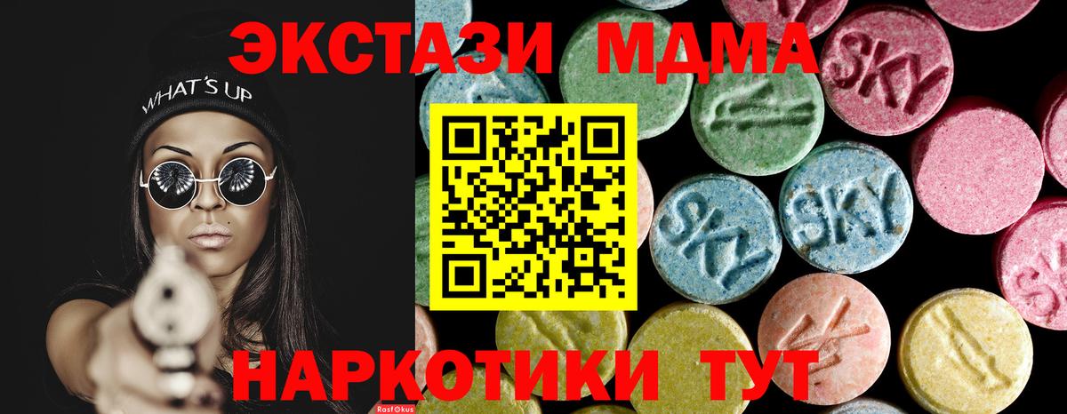 MDMA кристаллы  МДМА crystal  Новочеркасск  Вход с VPN 