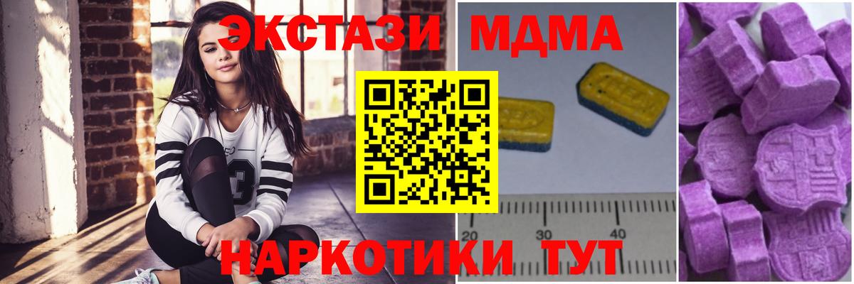 MDMA молли Новочеркасск