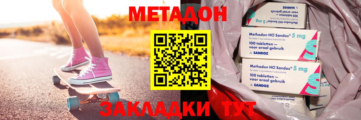 Метадон белоснежный  Вход с VPN  Новочеркасск 